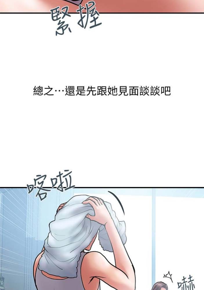 《越轨计划》漫画最新章节第42话免费下拉式在线观看章节第【21】张图片