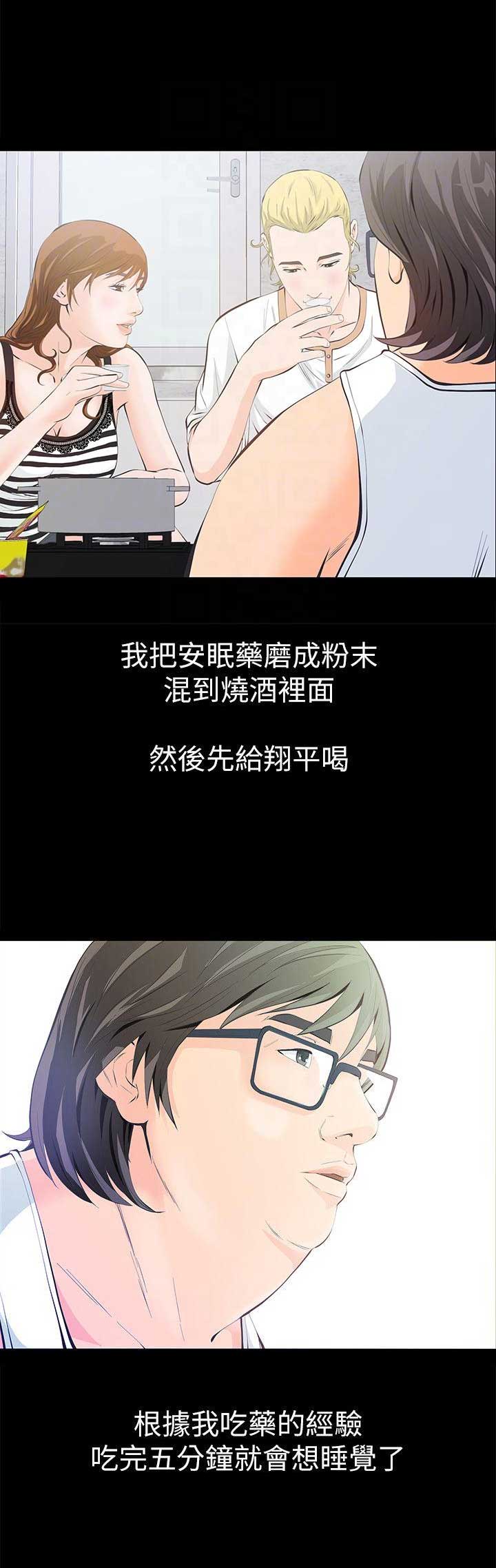 《唤醒隐藏》漫画最新章节第8话免费下拉式在线观看章节第【13】张图片