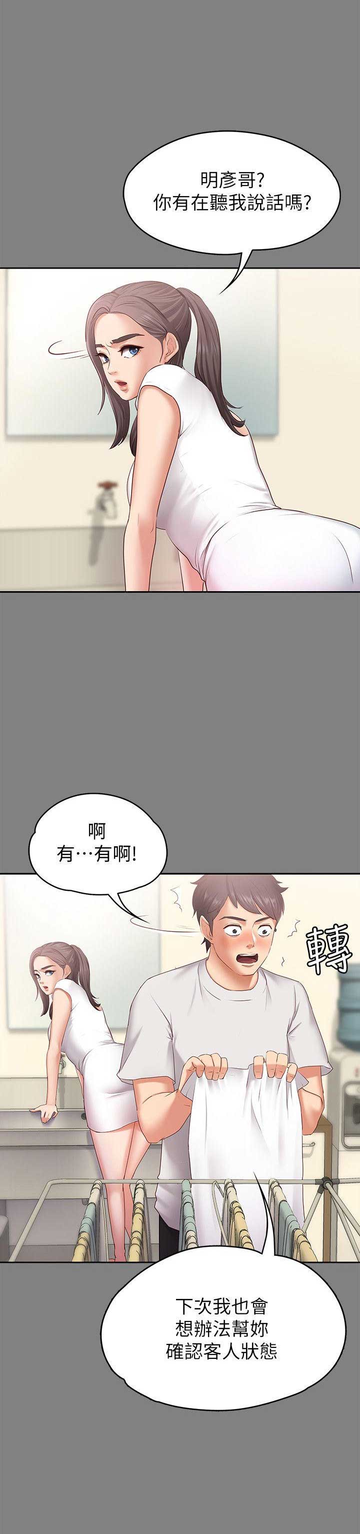 《恋人模式》漫画最新章节第2话免费下拉式在线观看章节第【11】张图片