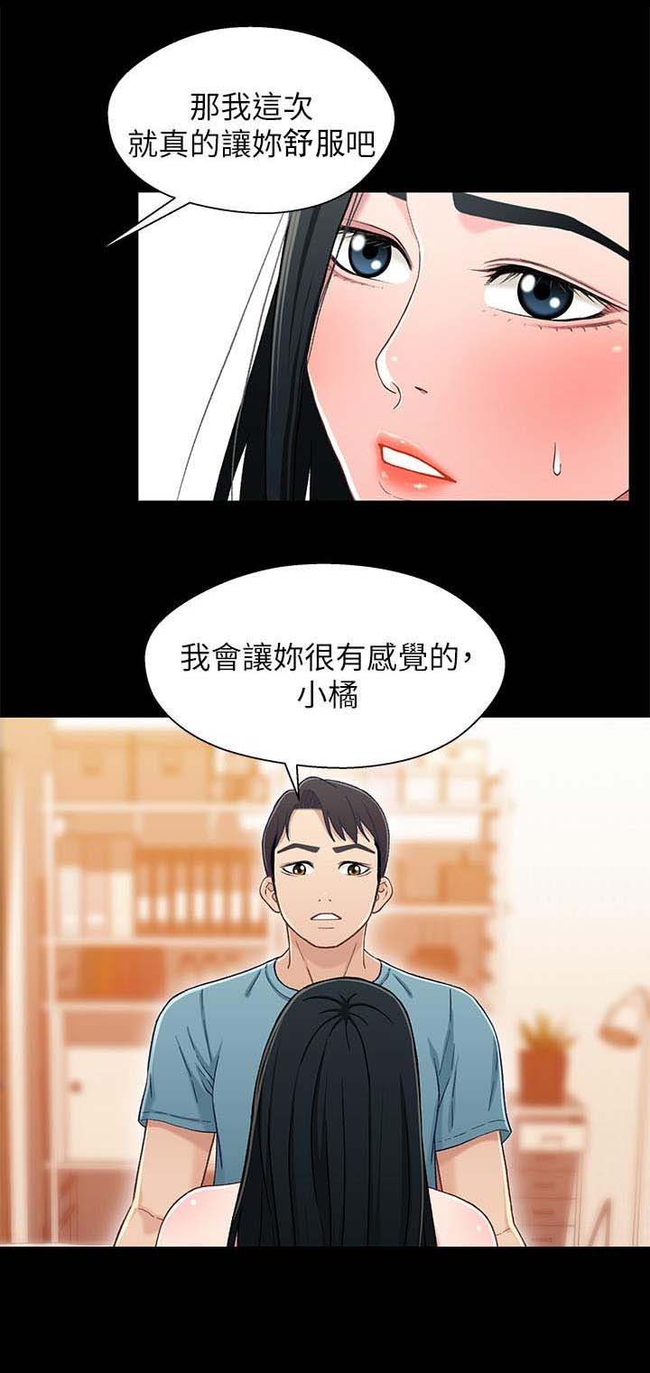 《兄妹关系》漫画最新章节第63话免费下拉式在线观看章节第【1】张图片