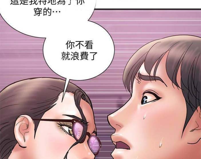 《越轨计划》漫画最新章节第48话免费下拉式在线观看章节第【41】张图片