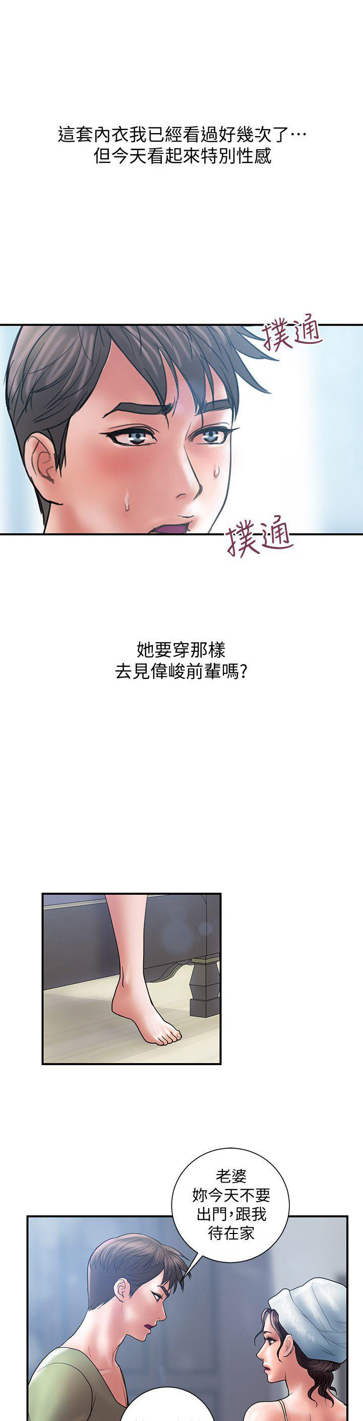 《越轨计划》漫画最新章节第12话免费下拉式在线观看章节第【5】张图片