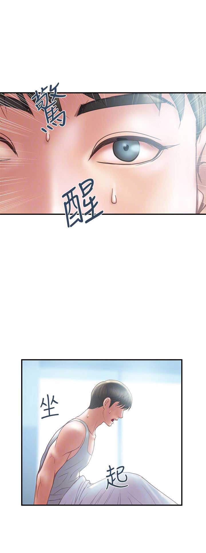 《越轨计划》漫画最新章节第24话免费下拉式在线观看章节第【10】张图片