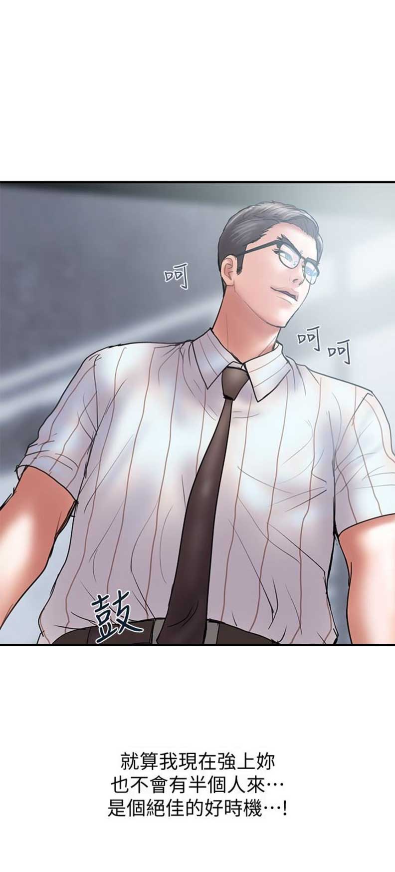 《越轨计划》漫画最新章节第25话免费下拉式在线观看章节第【13】张图片