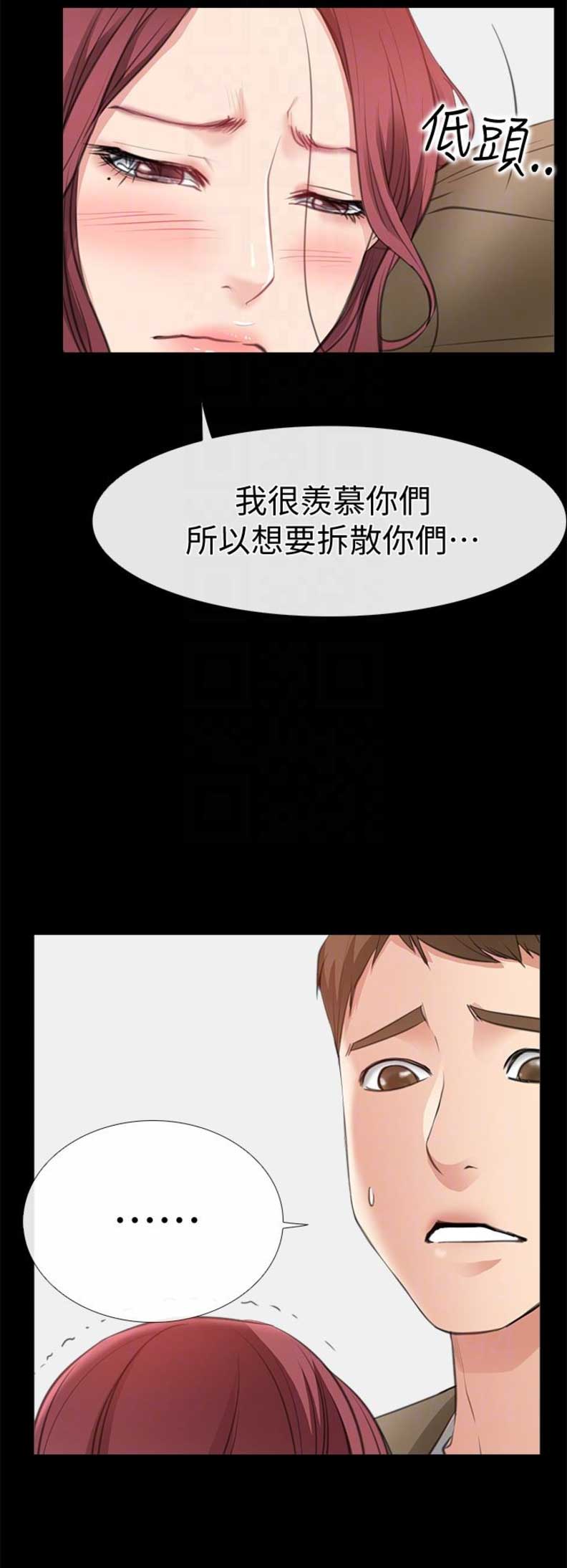 《爱情到店》漫画最新章节第20话免费下拉式在线观看章节第【12】张图片