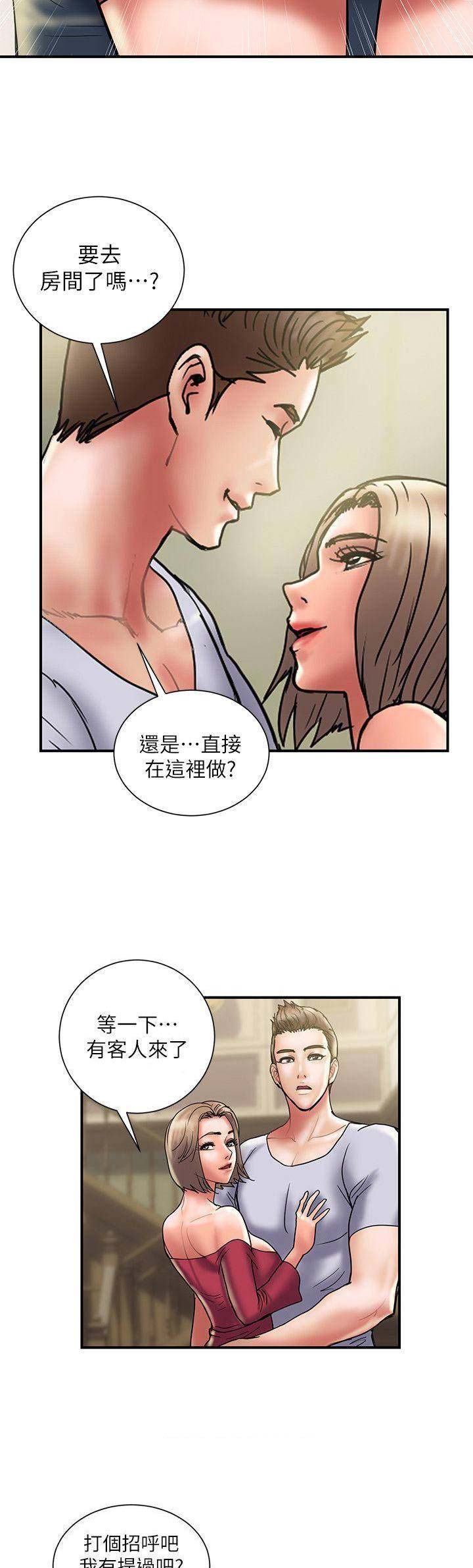 《越轨计划》漫画最新章节第57话免费下拉式在线观看章节第【8】张图片