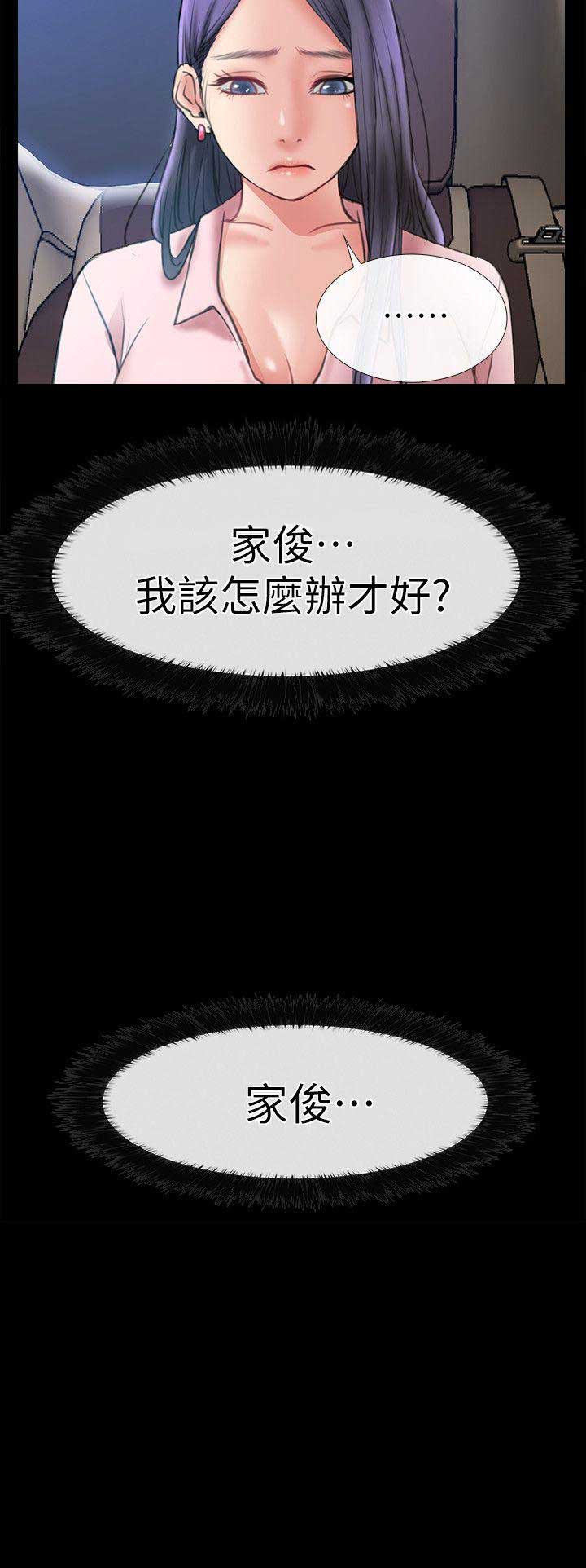 《爱情到店》漫画最新章节第15话免费下拉式在线观看章节第【5】张图片