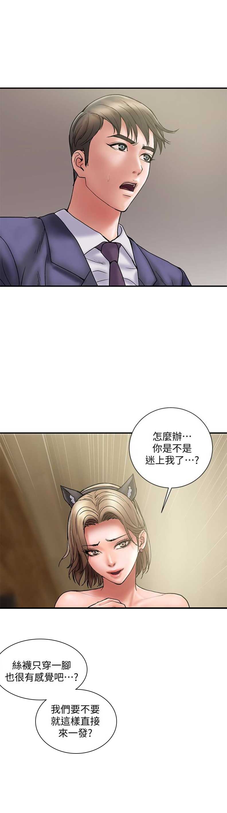 《越轨计划》漫画最新章节第29话免费下拉式在线观看章节第【9】张图片