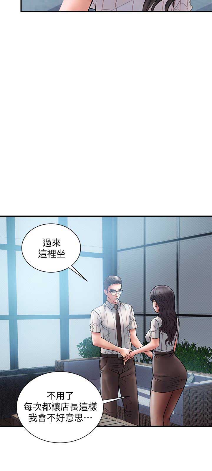 《越轨计划》漫画最新章节第31话免费下拉式在线观看章节第【13】张图片