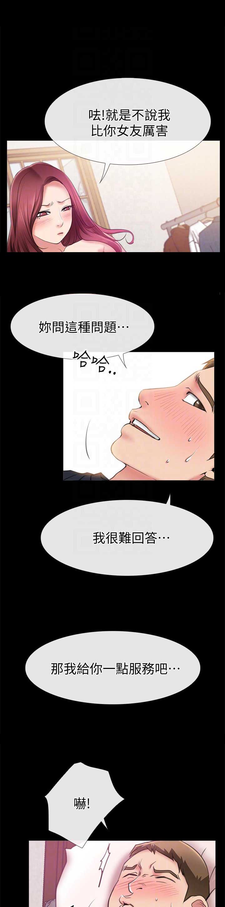 《爱情到店》漫画最新章节第9话免费下拉式在线观看章节第【10】张图片