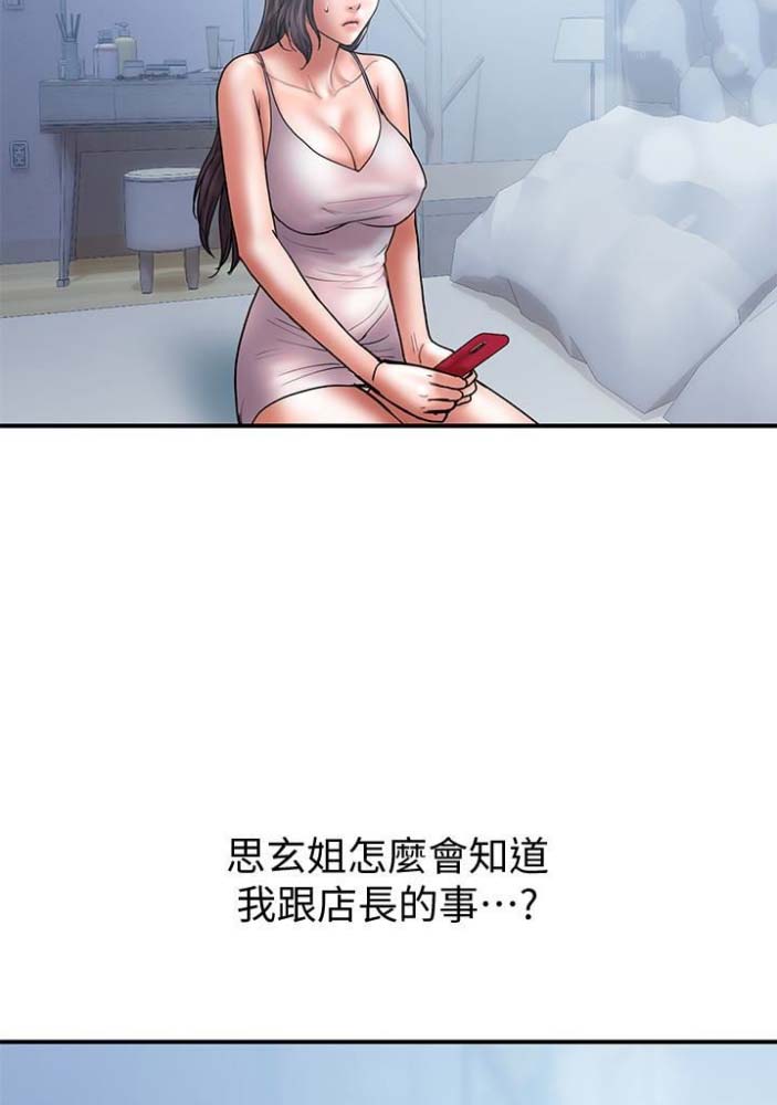 《越轨计划》漫画最新章节第42话免费下拉式在线观看章节第【25】张图片