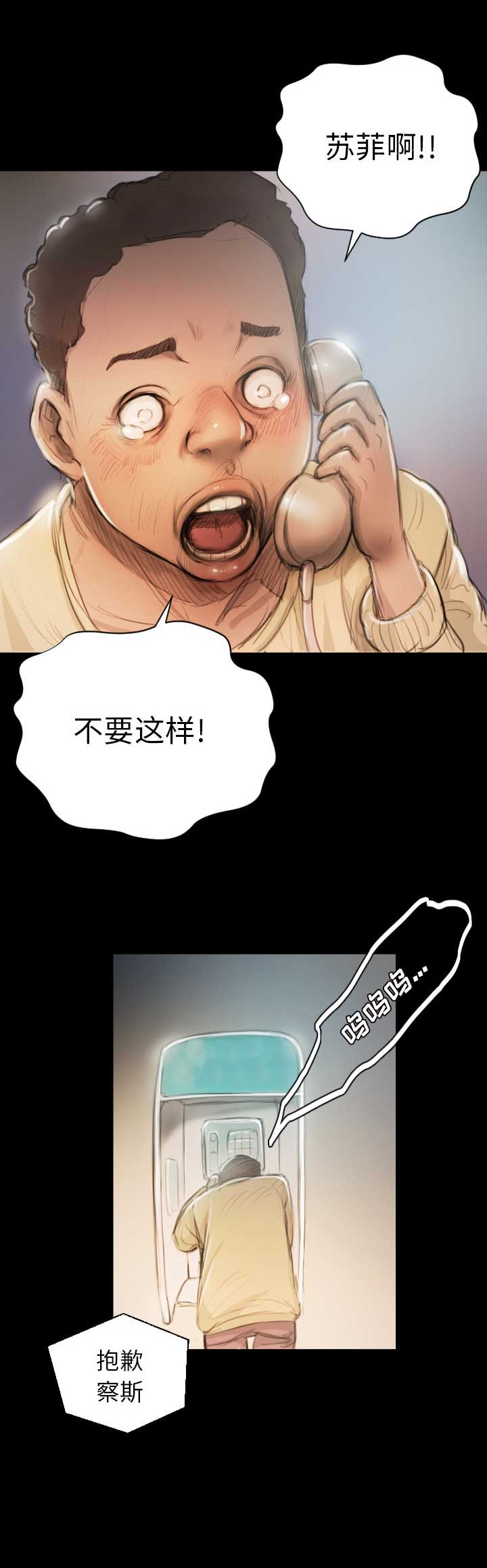 《诡秘的姐妹》漫画最新章节第13话免费下拉式在线观看章节第【11】张图片