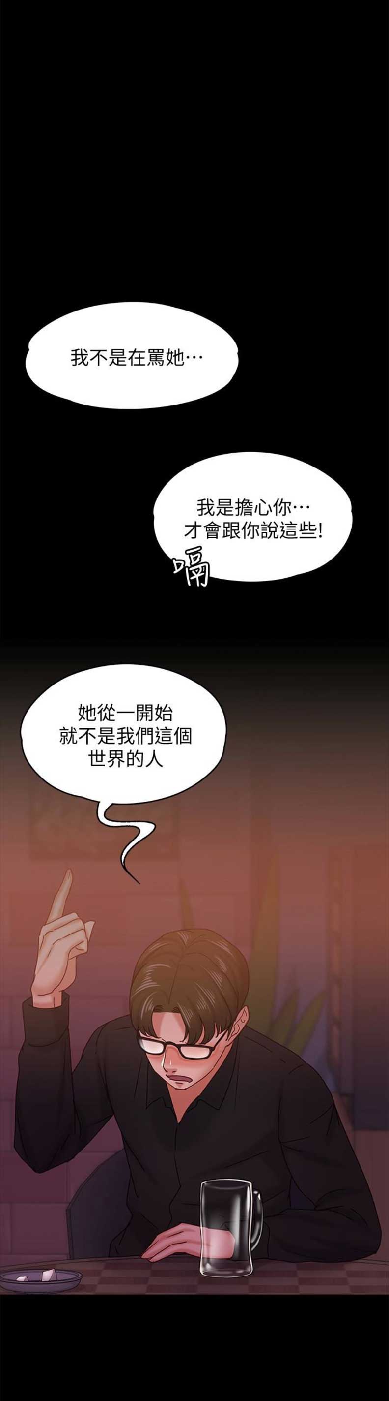 《恋人模式》漫画最新章节第29话免费下拉式在线观看章节第【17】张图片