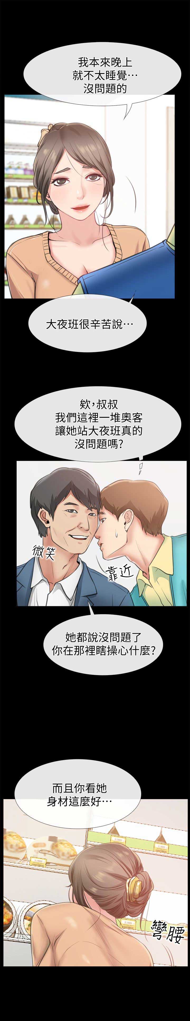 《爱情到店》漫画最新章节第18话免费下拉式在线观看章节第【2】张图片