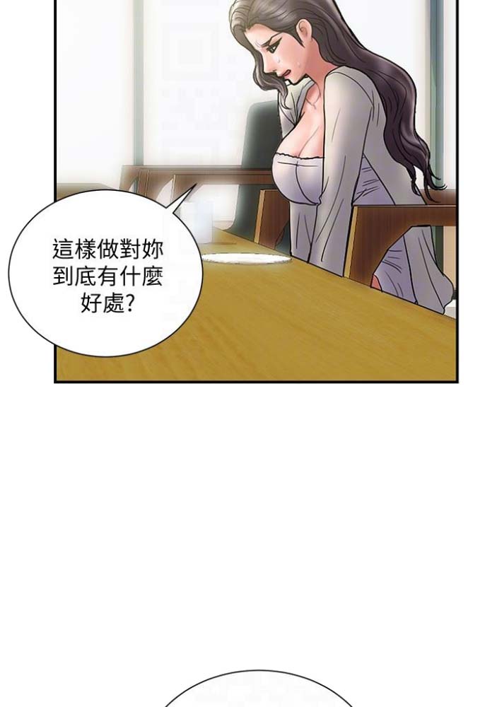 《越轨计划》漫画最新章节第45话免费下拉式在线观看章节第【6】张图片