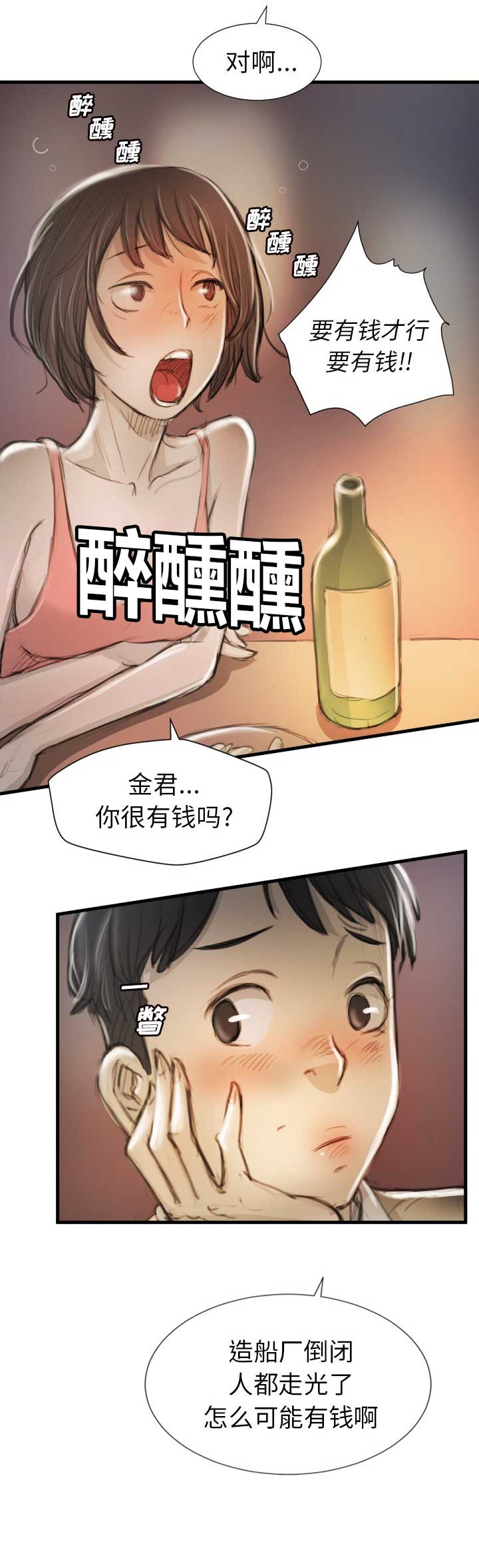 《诡秘的姐妹》漫画最新章节第18话免费下拉式在线观看章节第【17】张图片