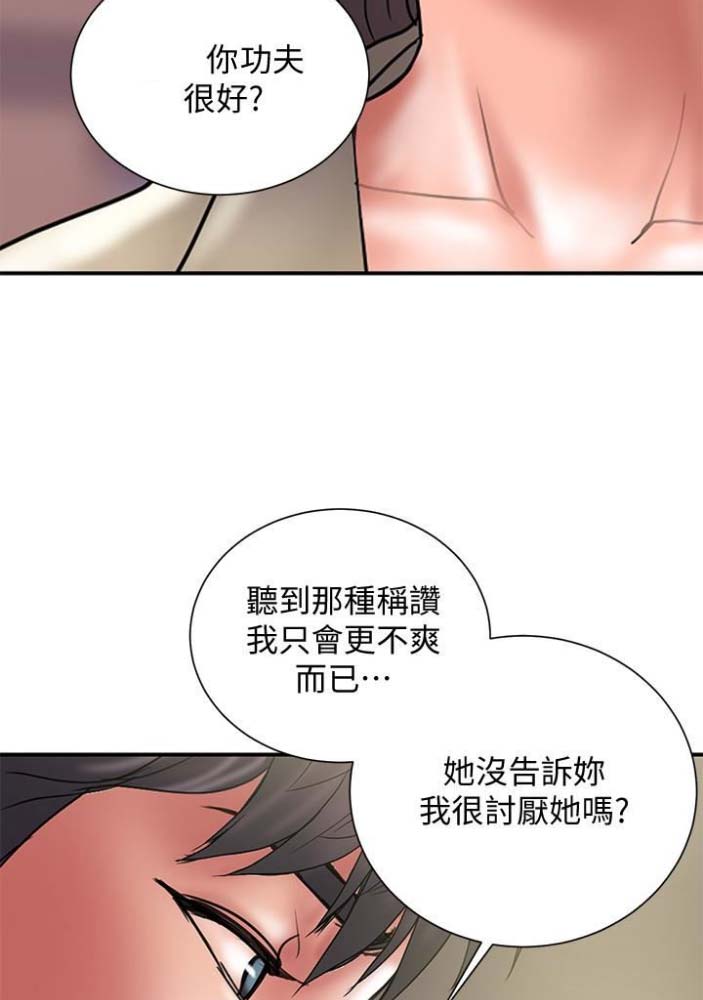 《越轨计划》漫画最新章节第47话免费下拉式在线观看章节第【7】张图片