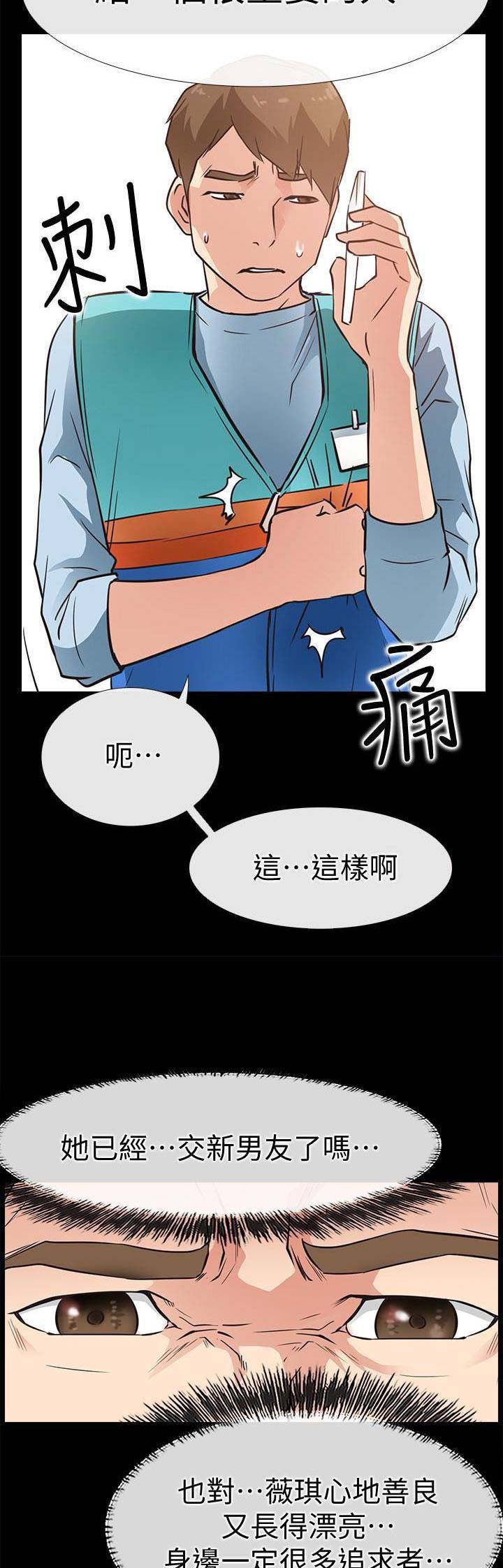 《爱情到店》漫画最新章节第45话免费下拉式在线观看章节第【9】张图片