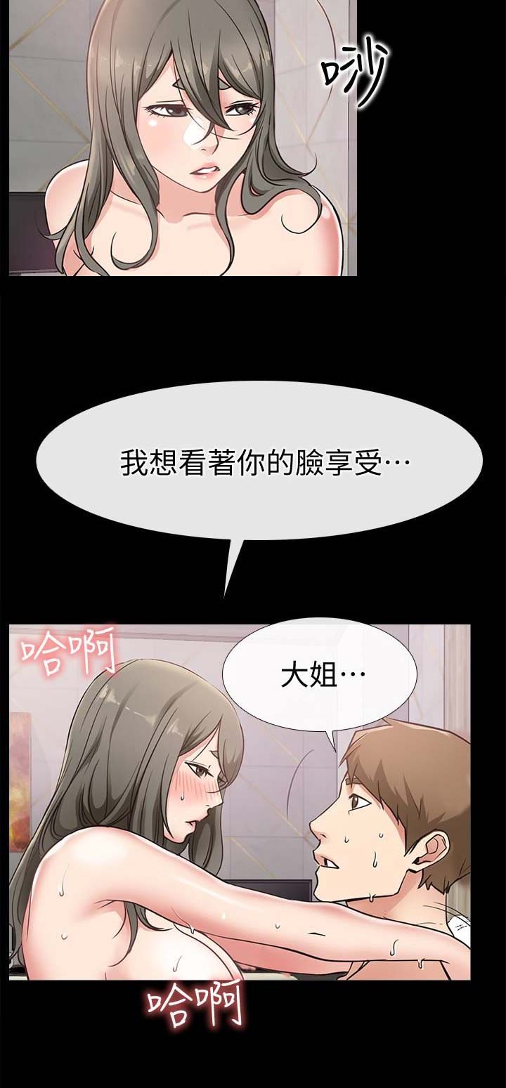 《爱情到店》漫画最新章节第41话免费下拉式在线观看章节第【17】张图片