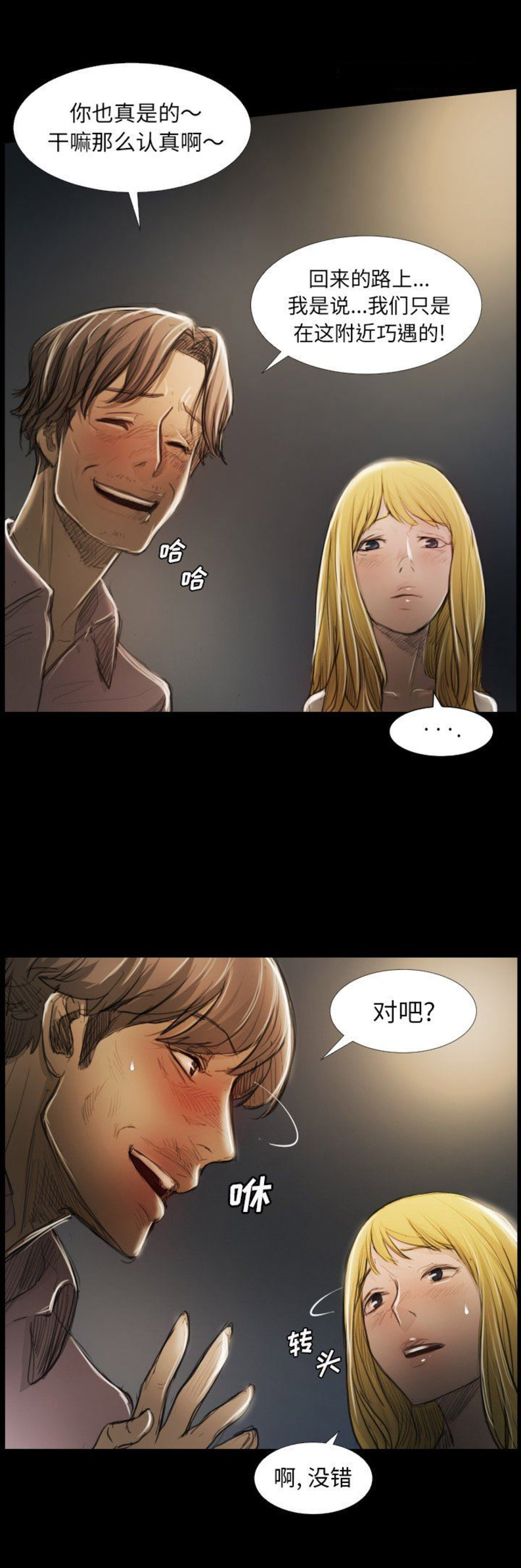 《诡秘的姐妹》漫画最新章节第33话免费下拉式在线观看章节第【12】张图片