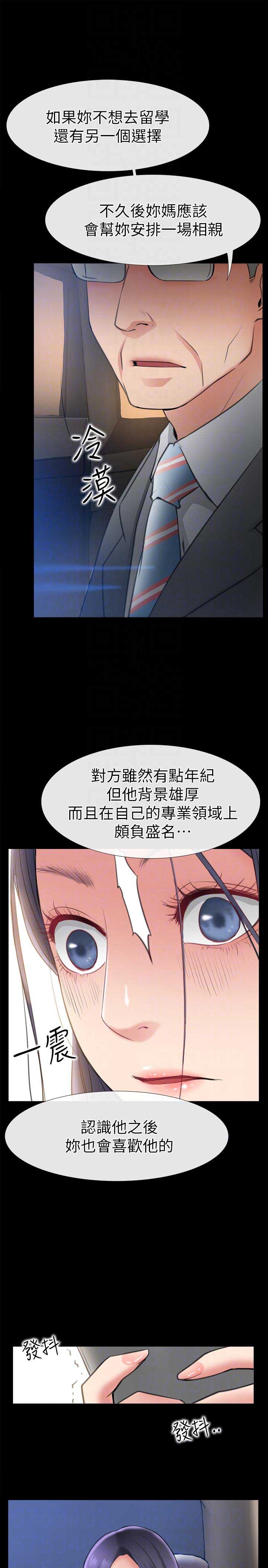 《爱情到店》漫画最新章节第15话免费下拉式在线观看章节第【6】张图片