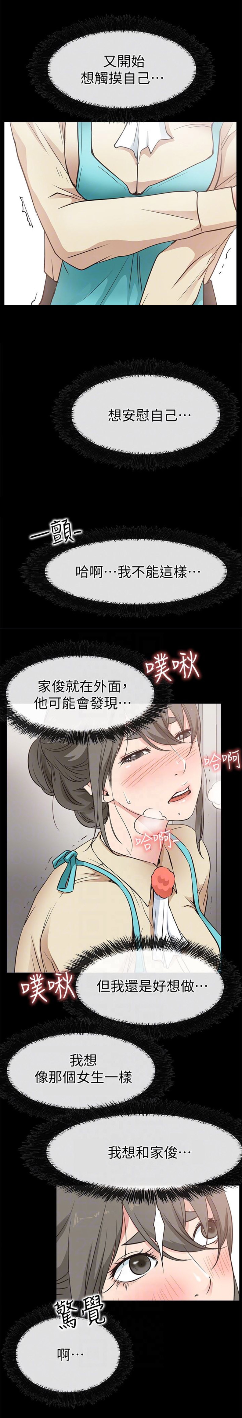 《爱情到店》漫画最新章节第34话免费下拉式在线观看章节第【8】张图片