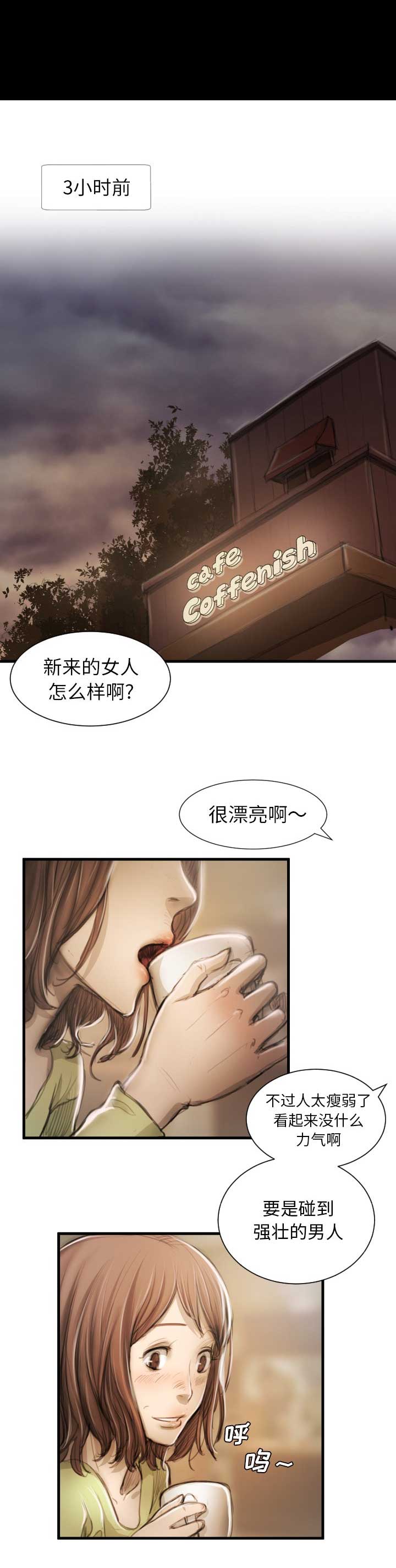 《诡秘的姐妹》漫画最新章节第17话免费下拉式在线观看章节第【14】张图片