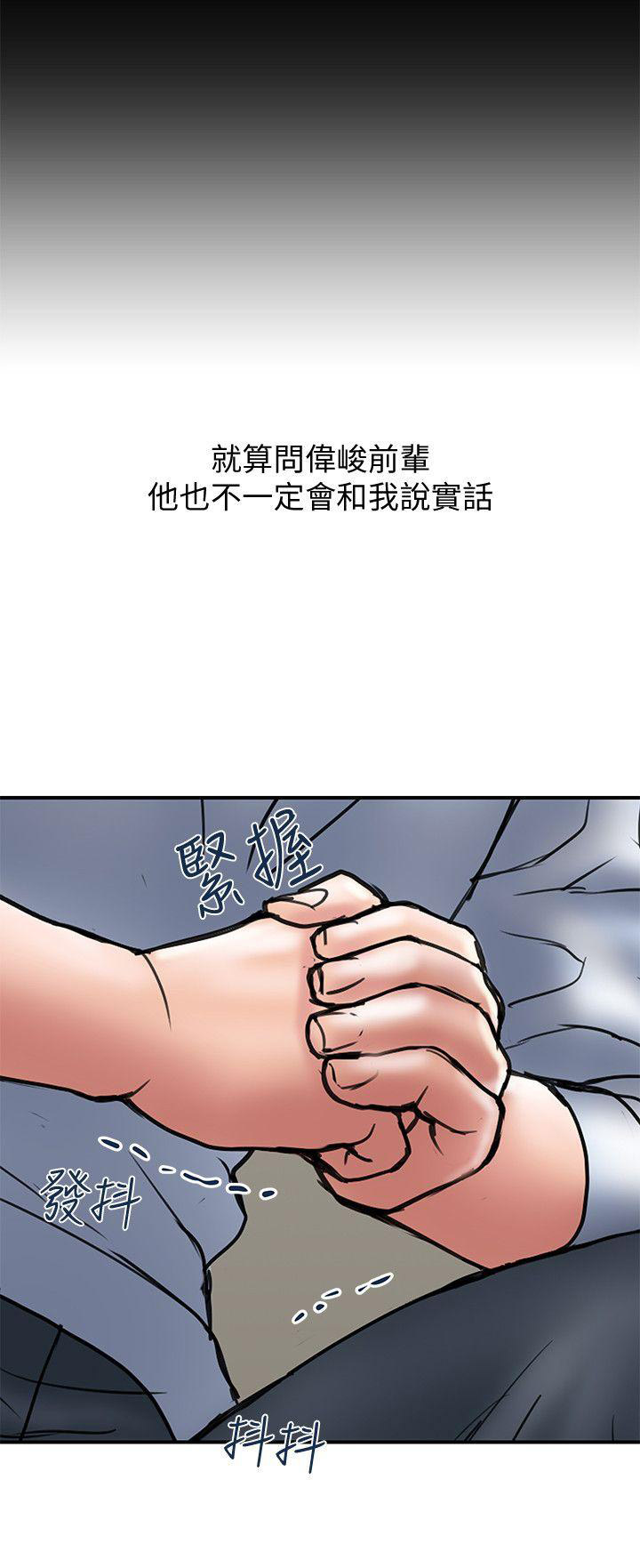 《越轨计划》漫画最新章节第18话免费下拉式在线观看章节第【13】张图片