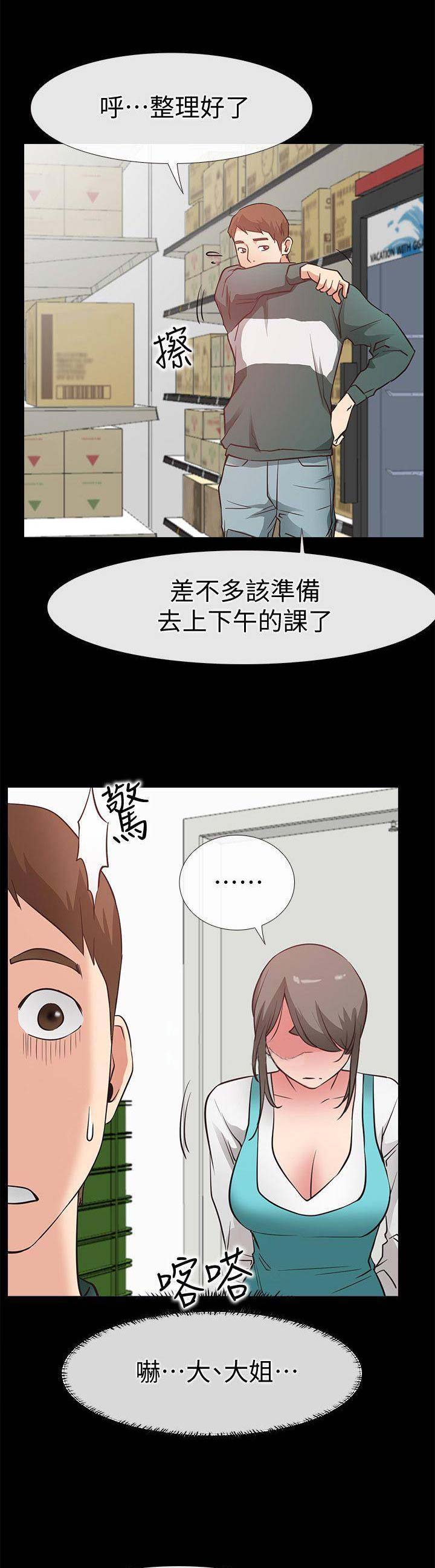 《爱情到店》漫画最新章节第49话免费下拉式在线观看章节第【3】张图片