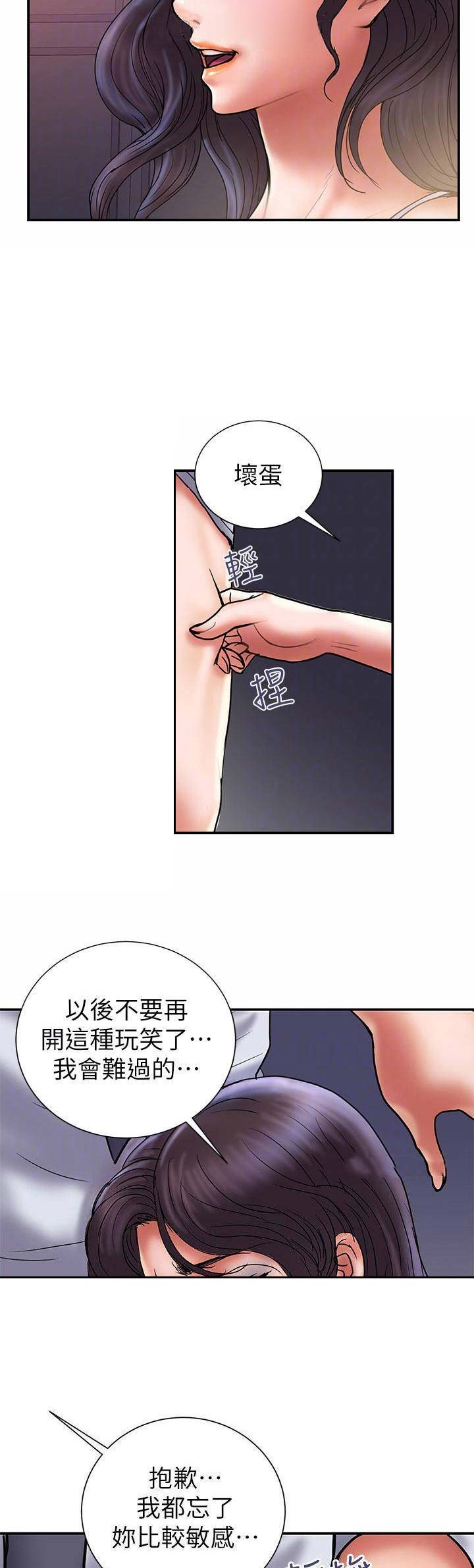 《越轨计划》漫画最新章节第56话免费下拉式在线观看章节第【12】张图片