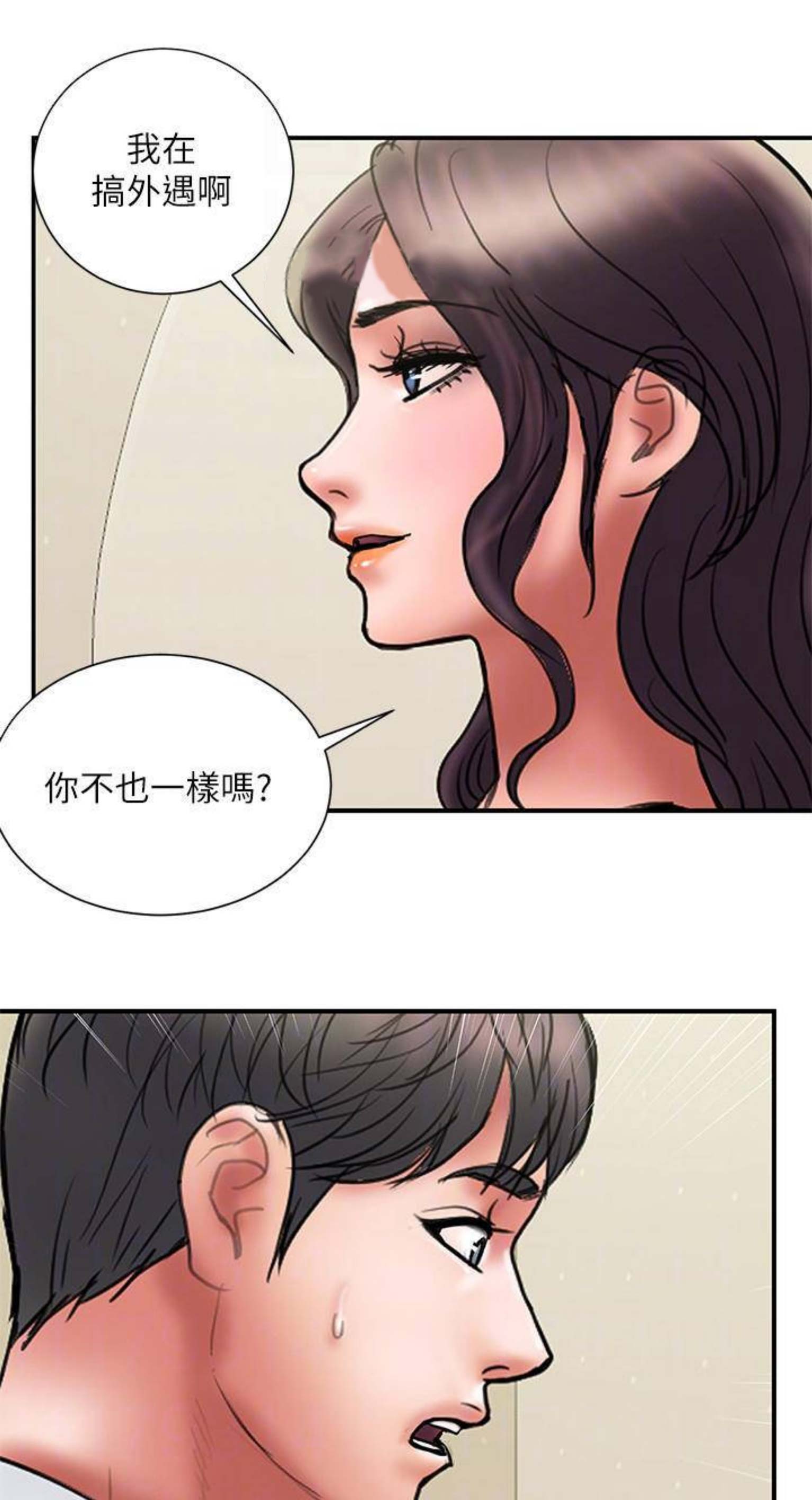 《越轨计划》漫画最新章节第88话免费下拉式在线观看章节第【13】张图片