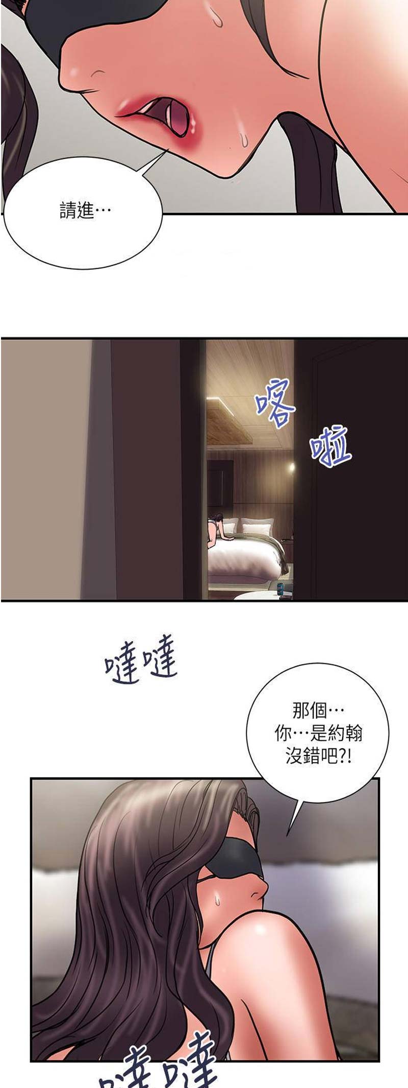 《越轨计划》漫画最新章节第84话免费下拉式在线观看章节第【8】张图片