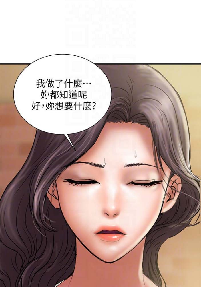 《越轨计划》漫画最新章节第45话免费下拉式在线观看章节第【26】张图片