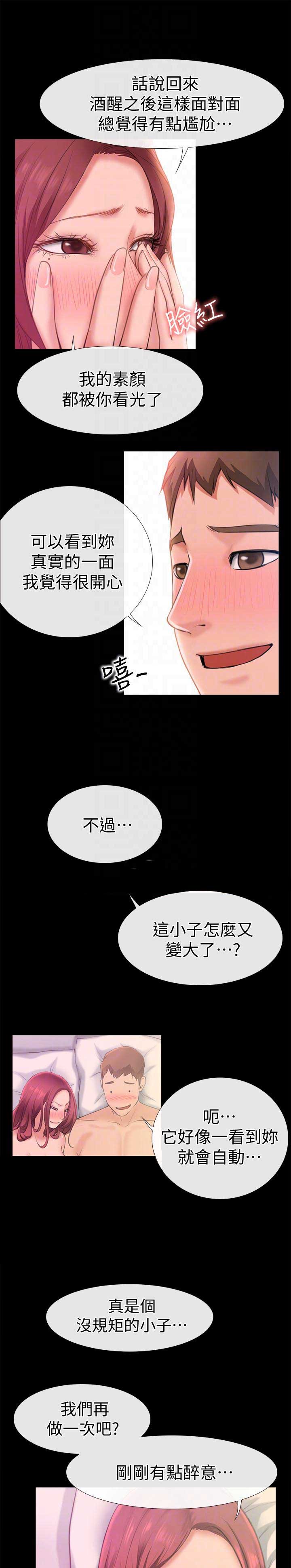 《爱情到店》漫画最新章节第12话免费下拉式在线观看章节第【5】张图片