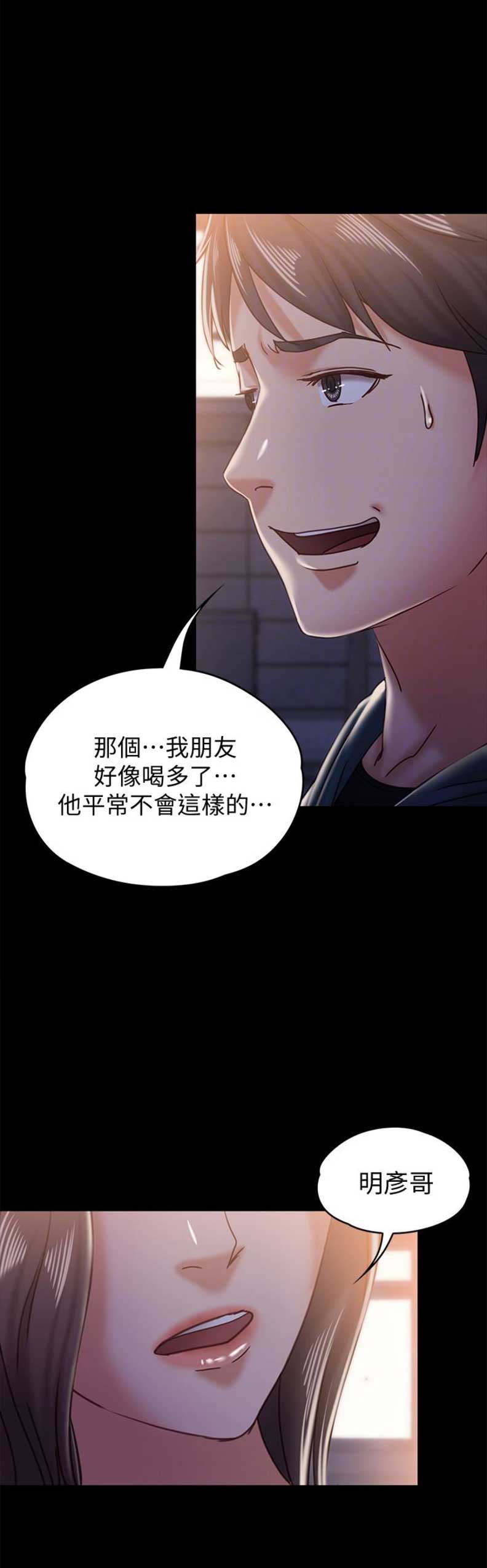 《恋人模式》漫画最新章节第29话免费下拉式在线观看章节第【3】张图片