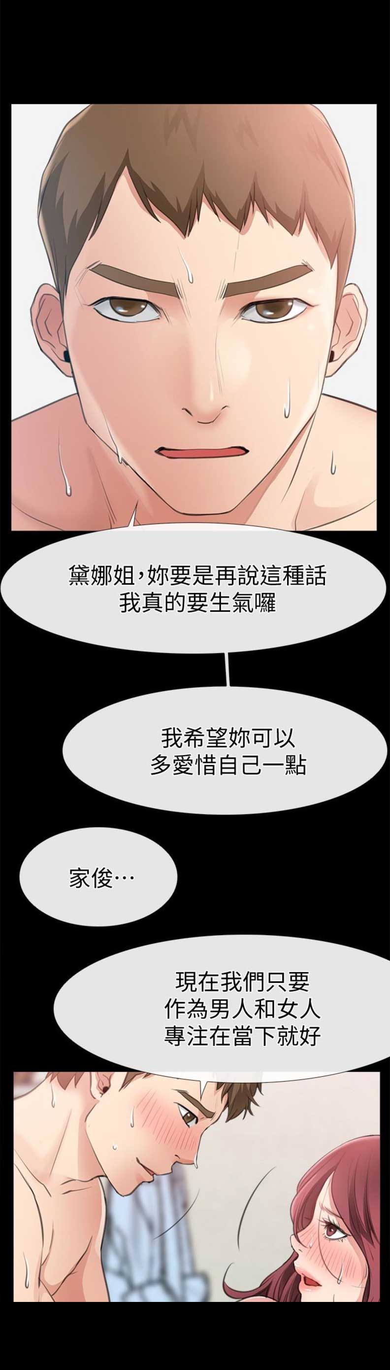 《爱情到店》漫画最新章节第21话免费下拉式在线观看章节第【5】张图片