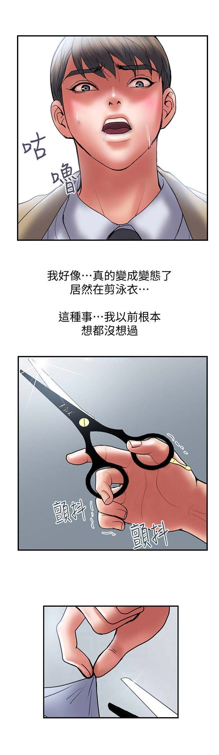 《越轨计划》漫画最新章节第81话免费下拉式在线观看章节第【11】张图片