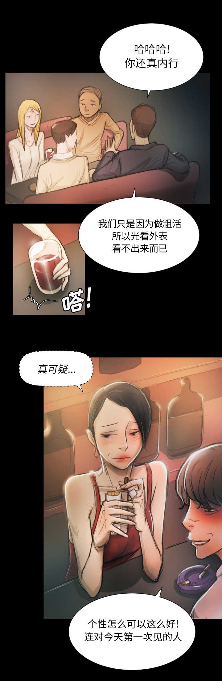 《诡秘的姐妹》漫画最新章节第13话免费下拉式在线观看章节第【7】张图片