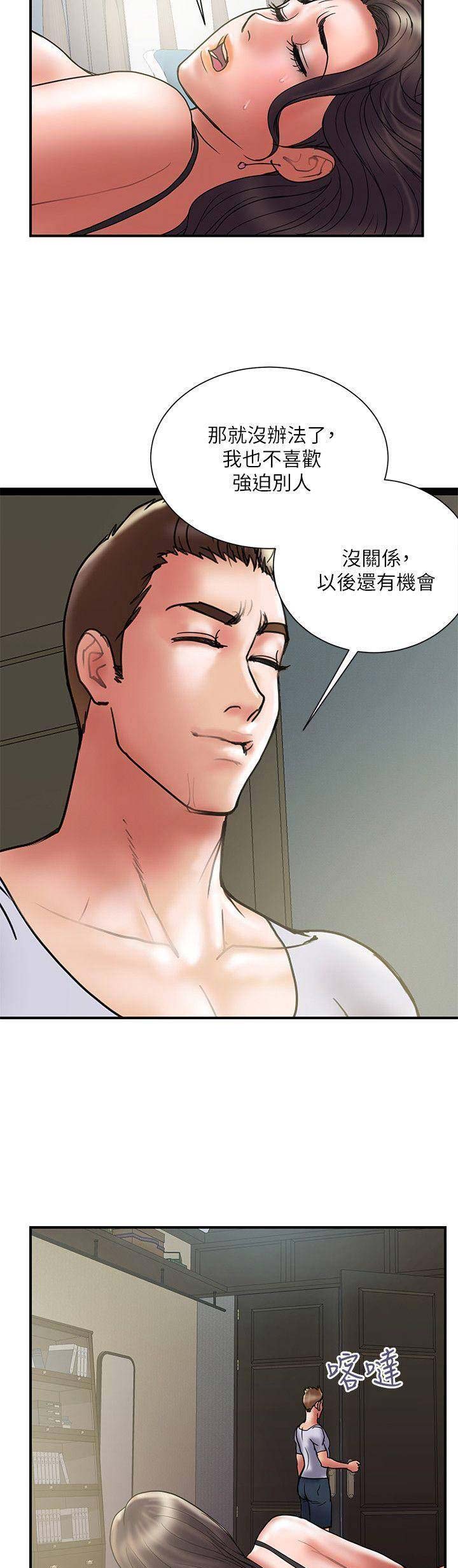 《越轨计划》漫画最新章节第59话免费下拉式在线观看章节第【8】张图片