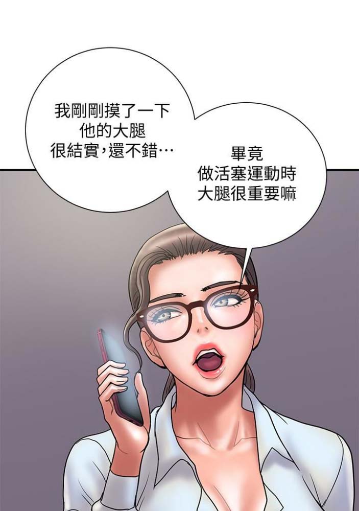 《越轨计划》漫画最新章节第46话免费下拉式在线观看章节第【5】张图片