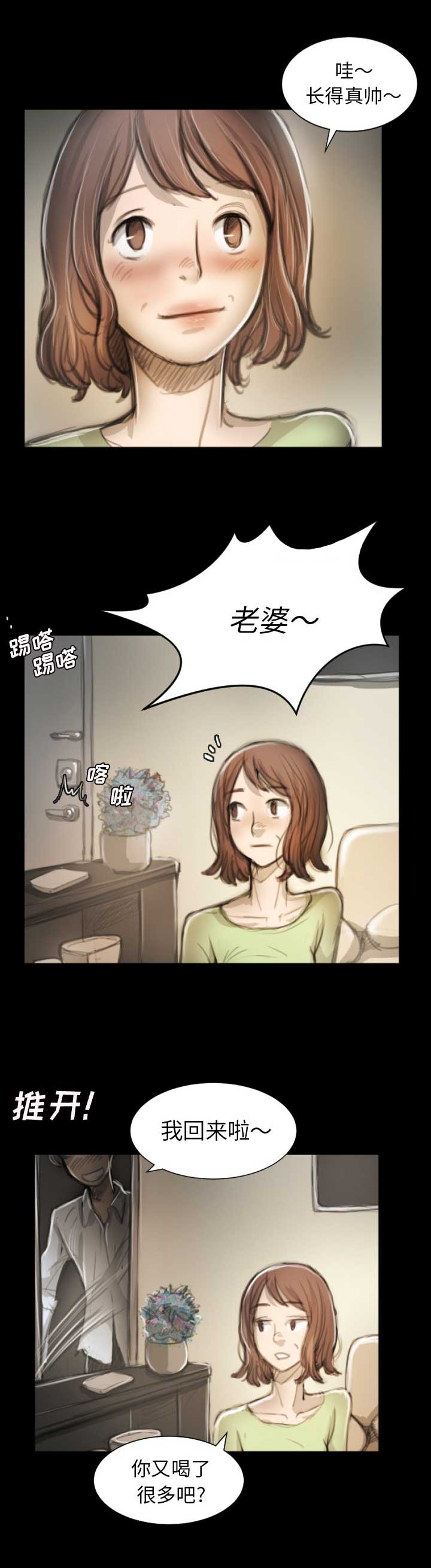 《诡秘的姐妹》漫画最新章节第16话免费下拉式在线观看章节第【5】张图片