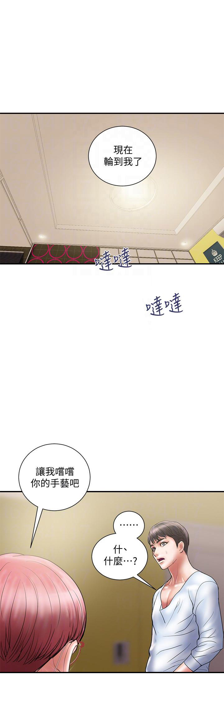 《越轨计划》漫画最新章节第20话免费下拉式在线观看章节第【5】张图片