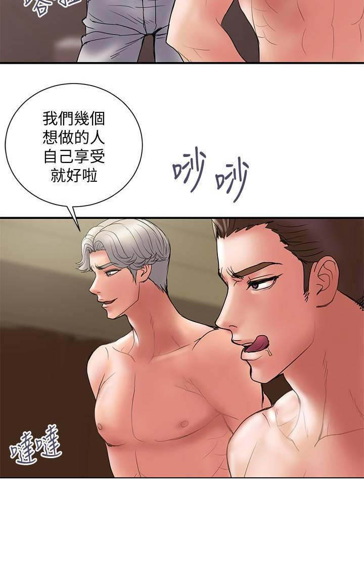 《越轨计划》漫画最新章节第92话免费下拉式在线观看章节第【1】张图片