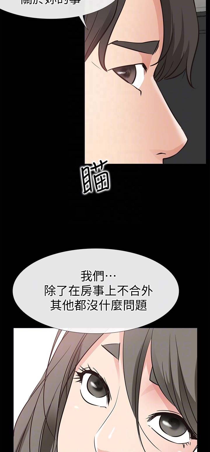 《爱情到店》漫画最新章节第42话免费下拉式在线观看章节第【15】张图片