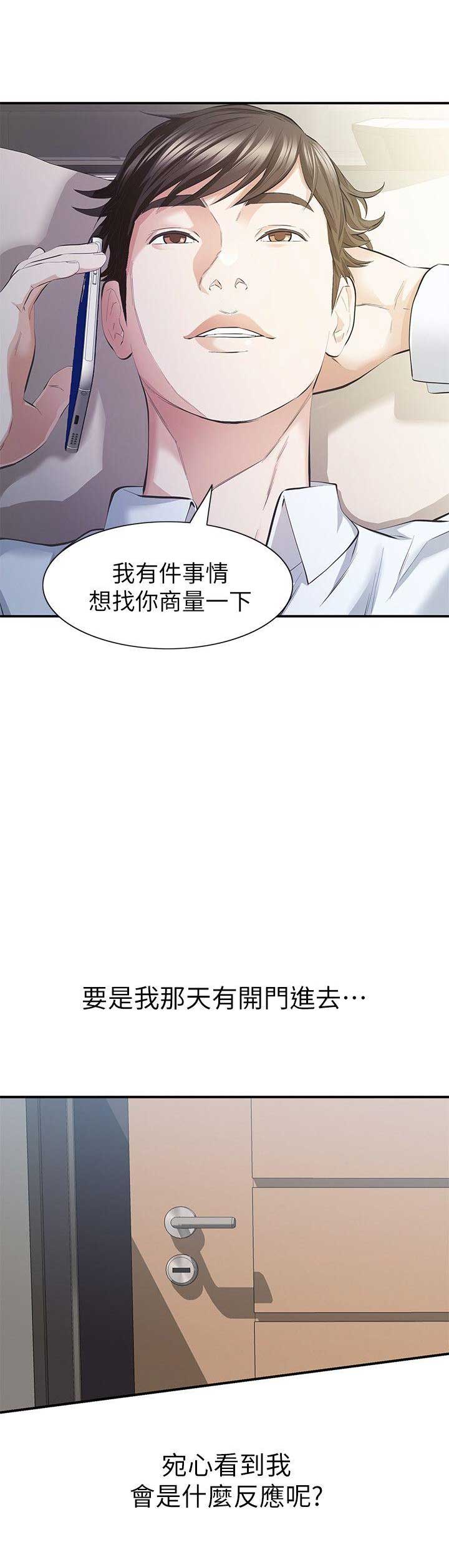 《唤醒隐藏》漫画最新章节第17话免费下拉式在线观看章节第【3】张图片