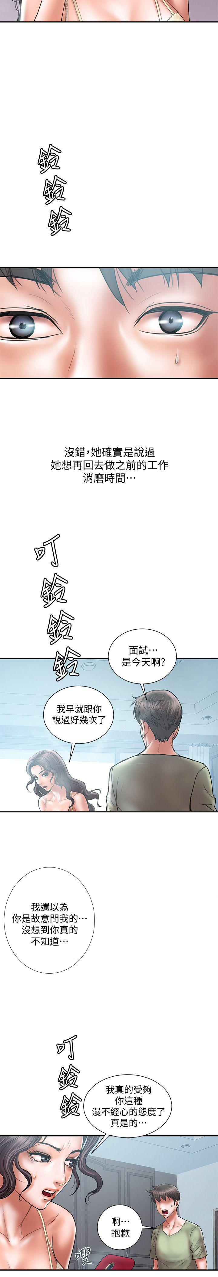 《越轨计划》漫画最新章节第13话免费下拉式在线观看章节第【10】张图片