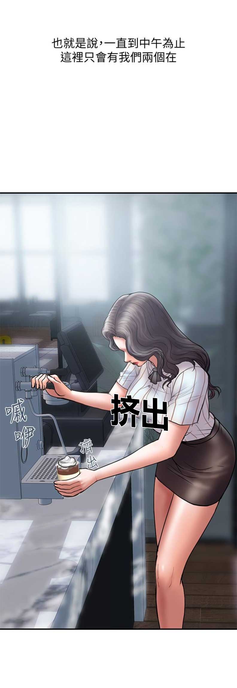 《越轨计划》漫画最新章节第25话免费下拉式在线观看章节第【14】张图片