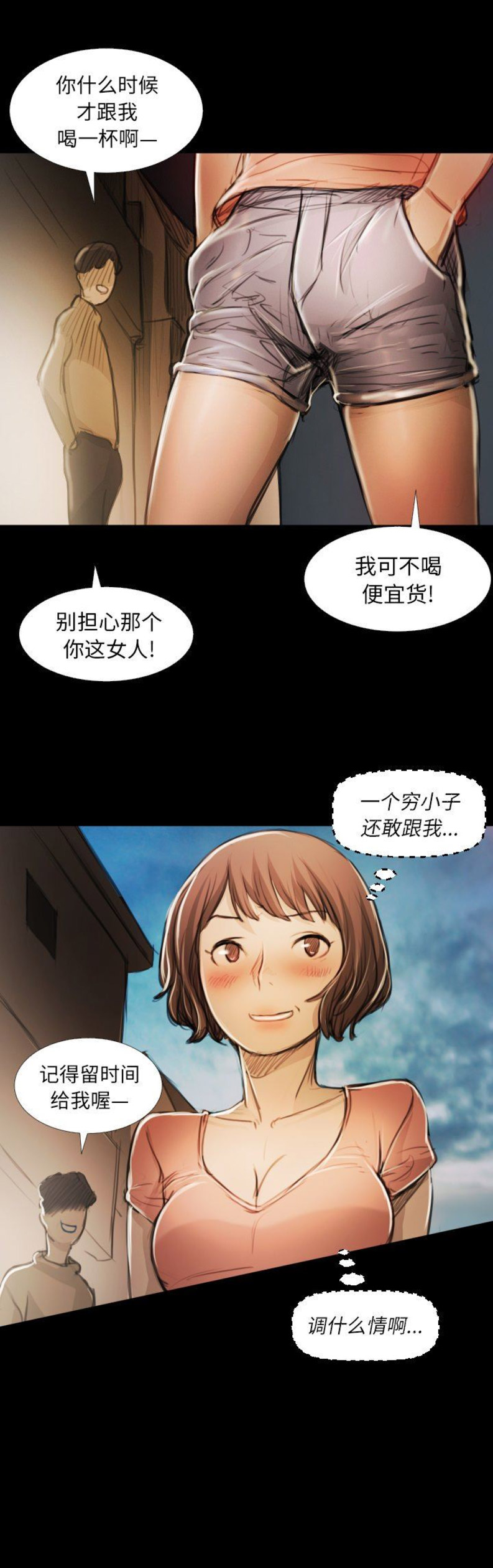 《诡秘的姐妹》漫画最新章节第33话免费下拉式在线观看章节第【5】张图片