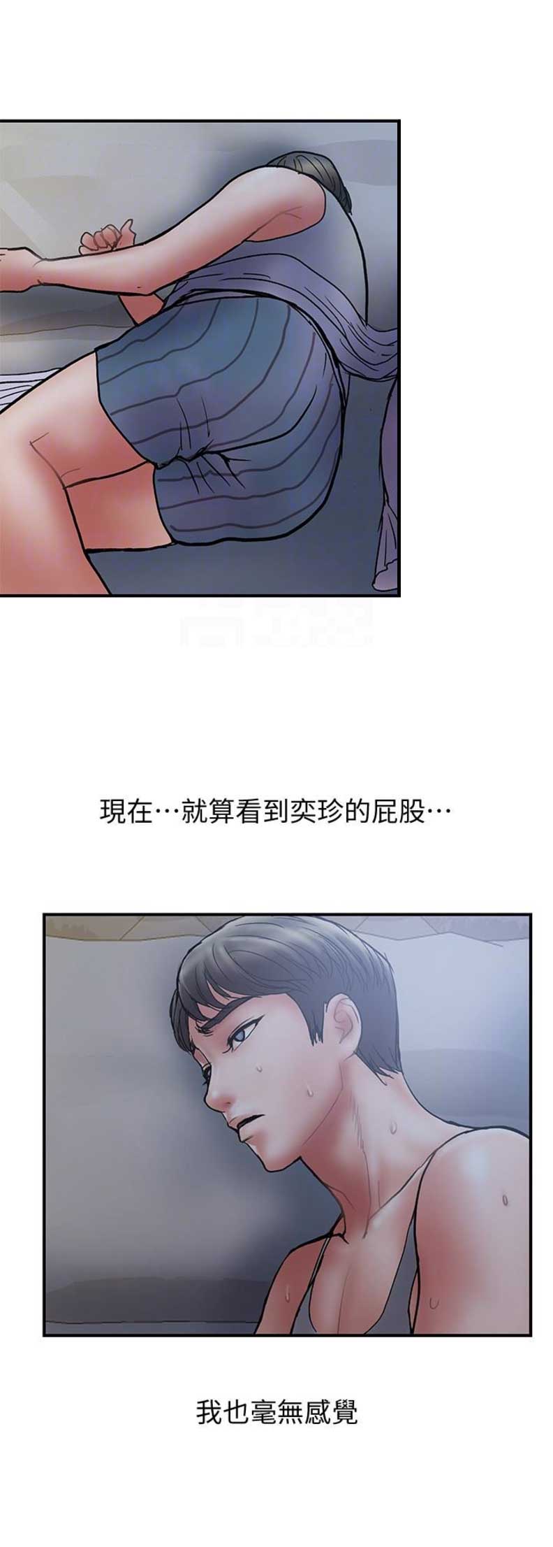 《越轨计划》漫画最新章节第30话免费下拉式在线观看章节第【2】张图片