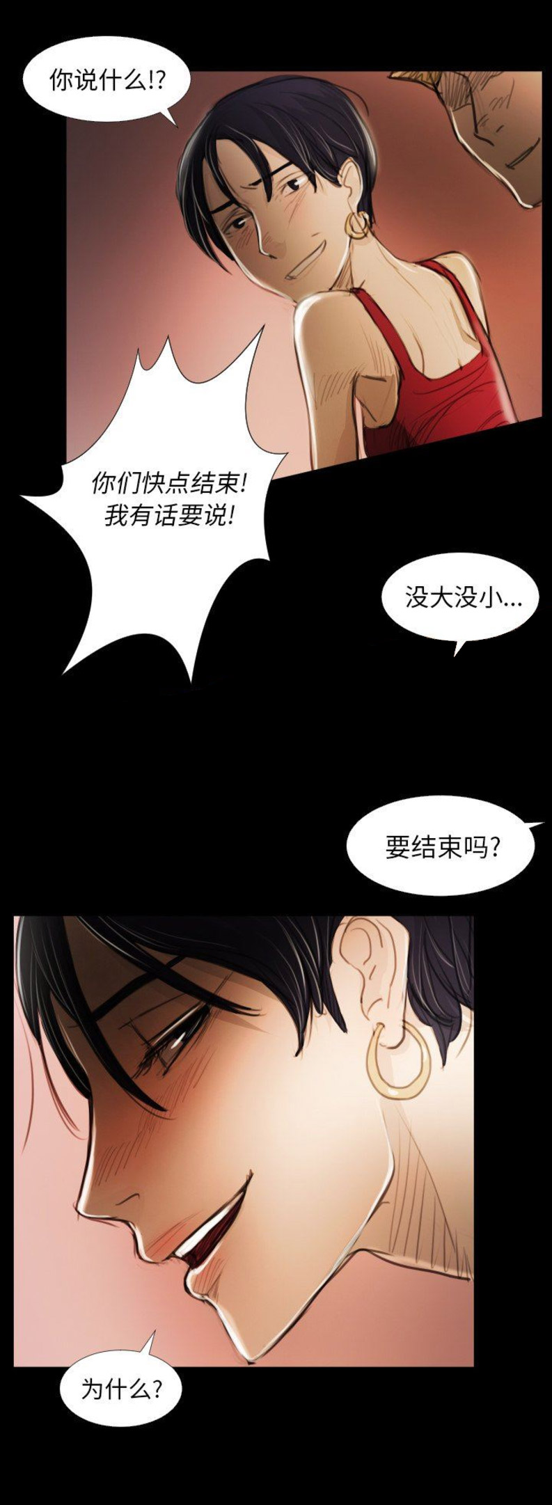 《诡秘的姐妹》漫画最新章节第33话免费下拉式在线观看章节第【2】张图片